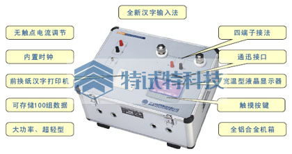 TE3600高精度回路电阻测试仪